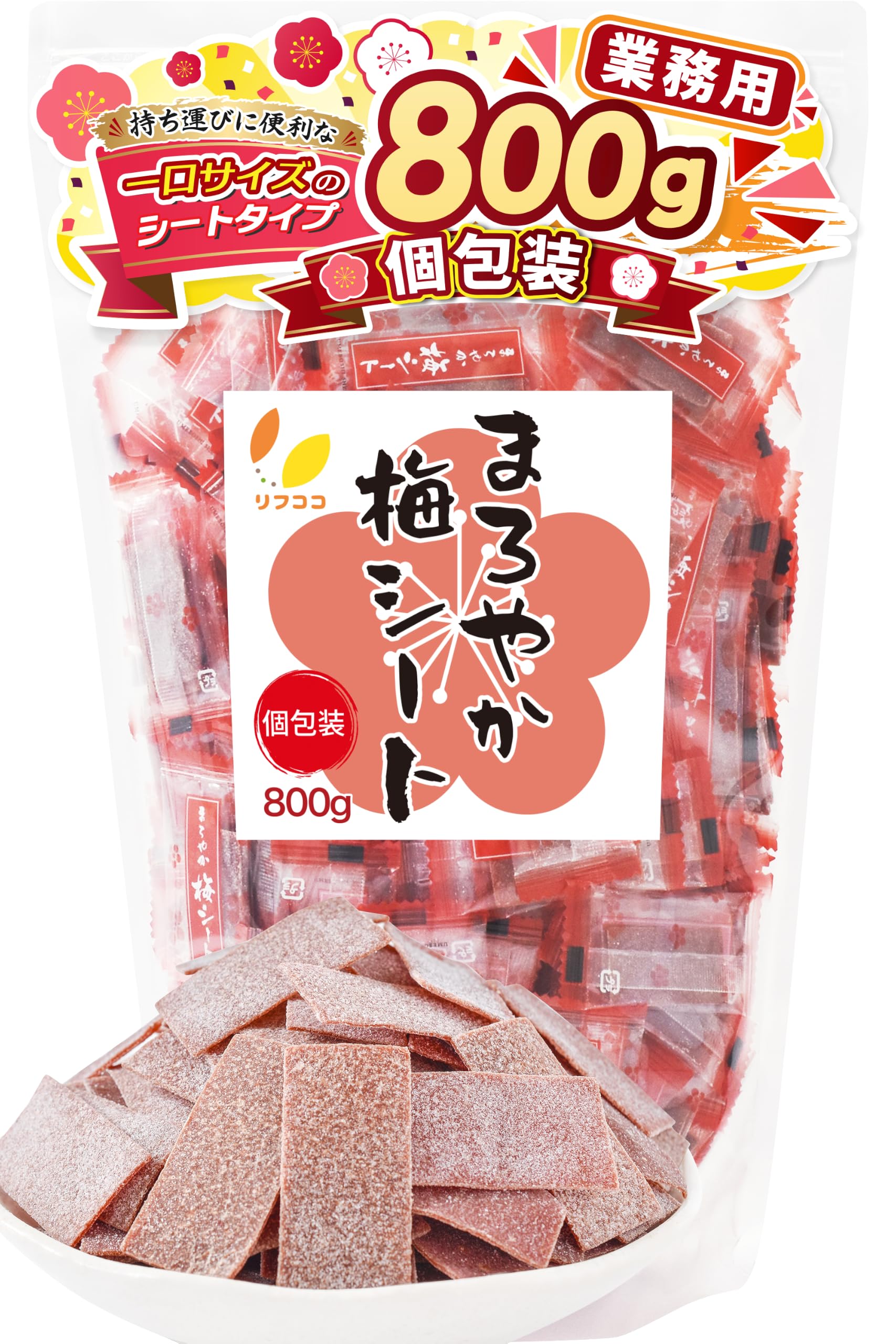 Amazon.co.jp: リフココ まろやか梅シート 個包装 800g (約260個前後