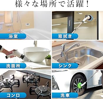 電動ブラシ Amazon｜バスポリッシャー 電動ブラシ 掃除 高速回転 充電式 8種類付