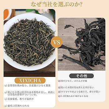 野生紅茶 200g 特級 Amazon.co.jp: XIXICHA武夷山紅茶 特級金駿眉 金骏眉 红茶 貴重