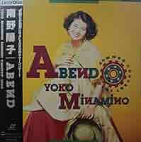 【新品】南野陽子 ABEND サマーコンサート1990 LD レーザーディスク Amazon.co.jp: LD 南野陽子/Abend 1990年 サマー コンサート