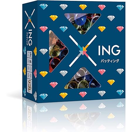 Amazon バッティング Xing リゴレ 篠原良英 ボードゲーム おもちゃ
