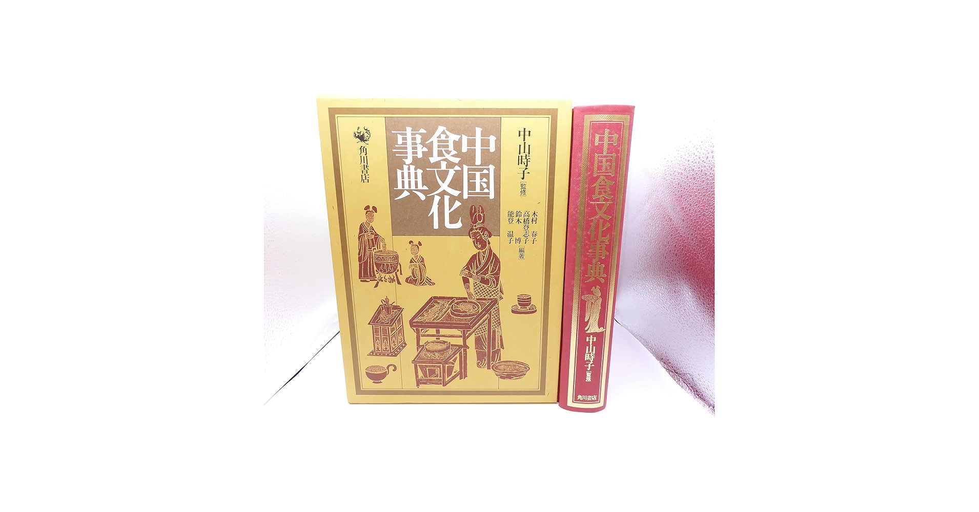 中国食文化事典 | 木村 春子 |本 | 通販 | Amazon