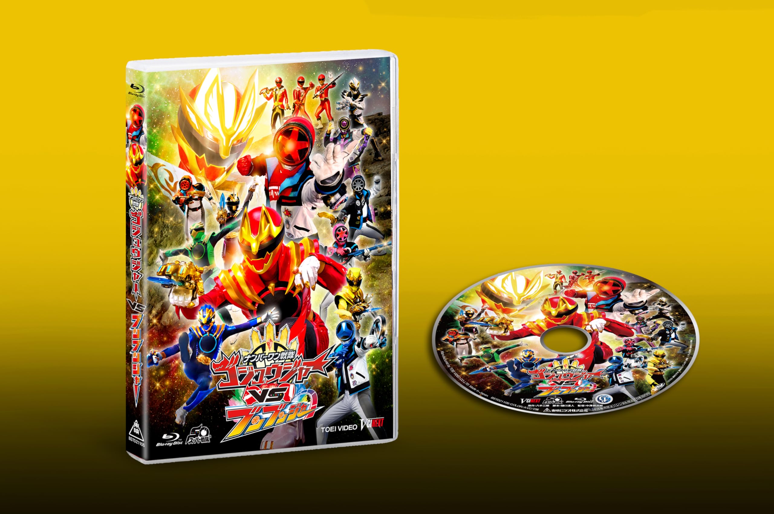 Amazon.co.jp: 【メーカー特典あり】ナンバーワン戦隊ゴジュウジャーVS