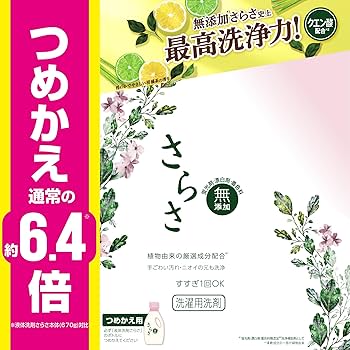 Amazon.co.jp: さらさ 液体洗剤 詰め替え 2.15kg×2袋 無添加