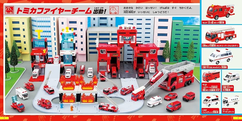 Amazon.co.jp: トミカコレクション2023 (超ひみつゲット! 118) : (株