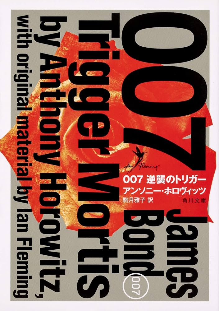 稀少本 ジェイムズボンド 007 Qマニュアル 洋書TRPG 稀少本 ジェイムズボンド 007 Qマニュアル 洋書TRPG - メルカリ