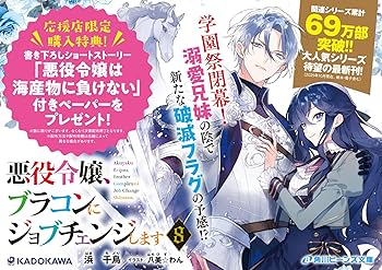 エイミスバジーナ 鉱石令嬢 他 Amazon.co.jp: 重装令嬢モアネット (角川ビーンズ文庫) : さき