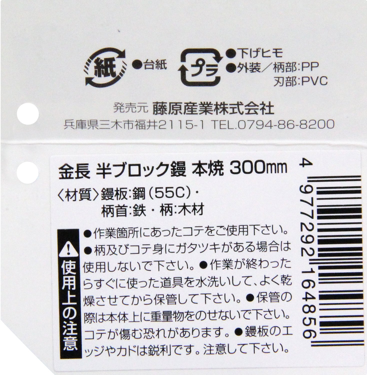 こて 鏝 ブロック鏝 本焼 特級品 五百蔵 鏝 こて カネ千代 本職用 本焼 ブロック鏝 (黒柄) 厚手