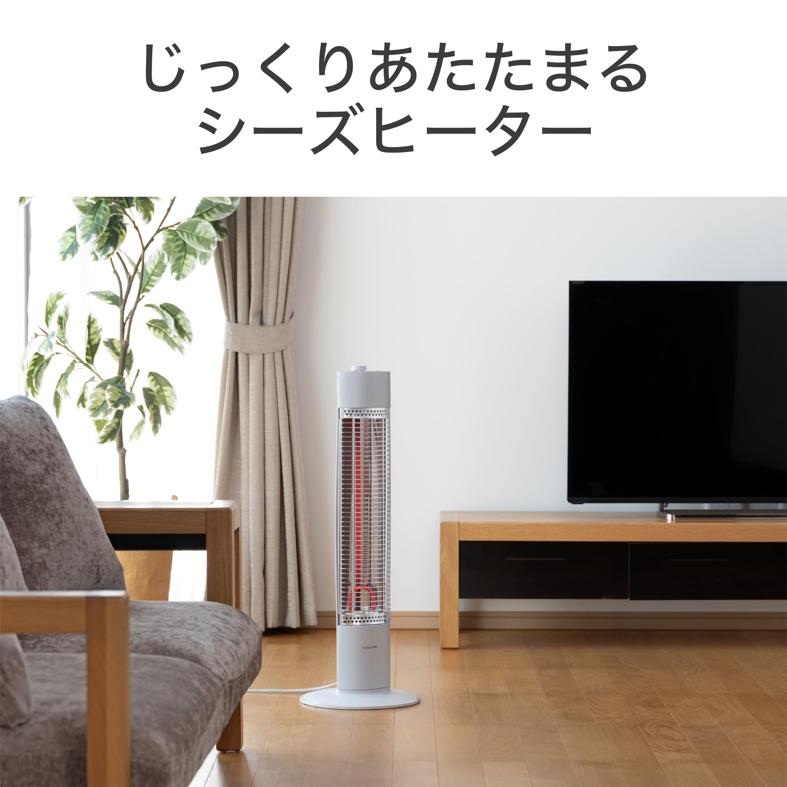 【新品未使用】コイズミ シーズヒーター KSS-0821/S 200-800W Amazon | コイズミ シーズヒーター 200~800W オフタイマー付き 自動首