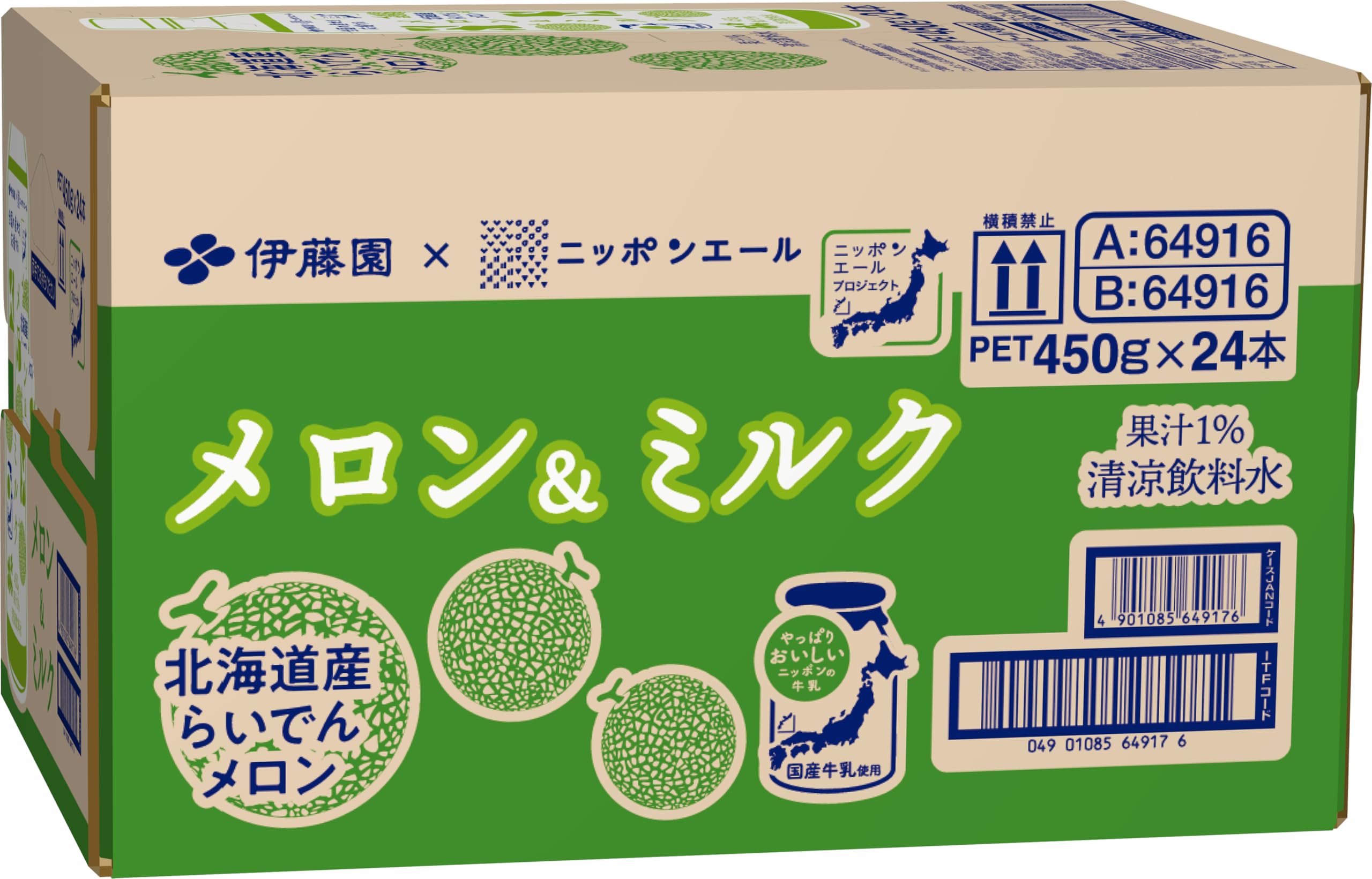 Amazon.co.jp: 伊藤園 北海道産メロン&ミルク 450g×24本 ニッポン