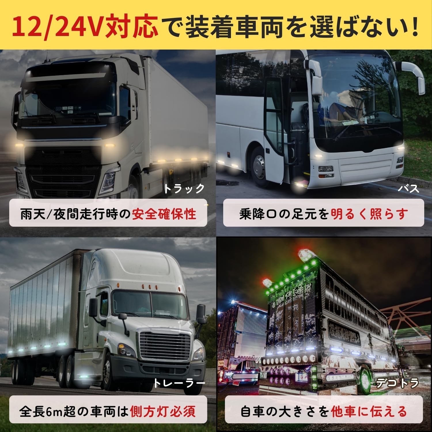 Amazon.co.jp: shymie サイドマーカー マーカーランプ led 4連