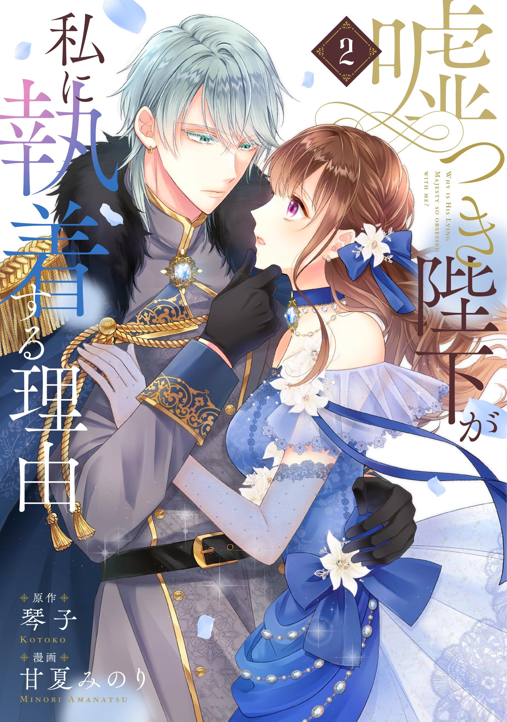 勝ちへの執着 セイコー チャンピオン アルピニスト 1960年代製 Ref.J13043 手巻き