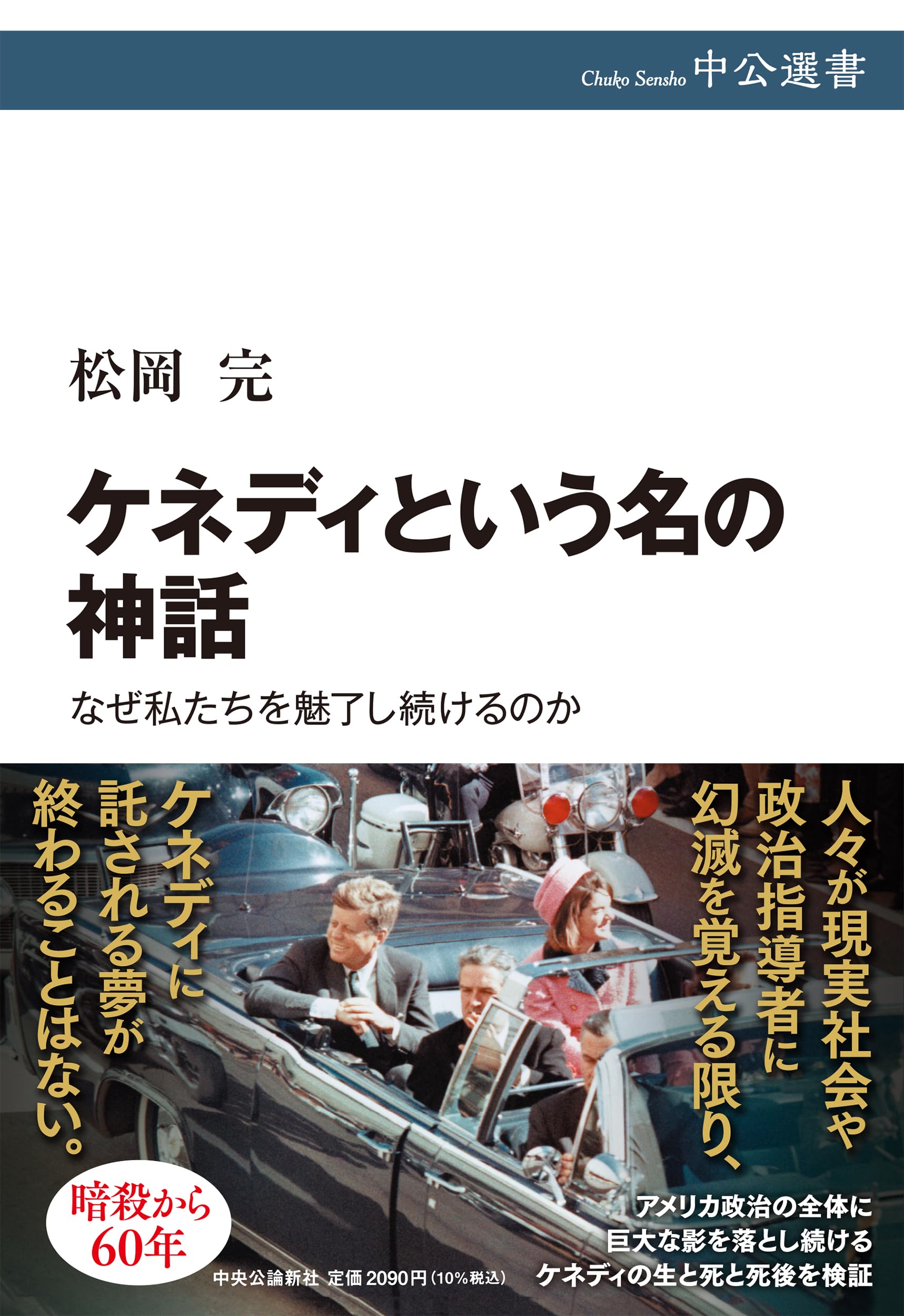 ビジネスマン名言集—仕事の不安・失望・挫折感に答える (1963年) (カッパ・ビジネス) 仕事観が変わる！ビジネス名言550｜西東社｜『人生を楽しみ・今