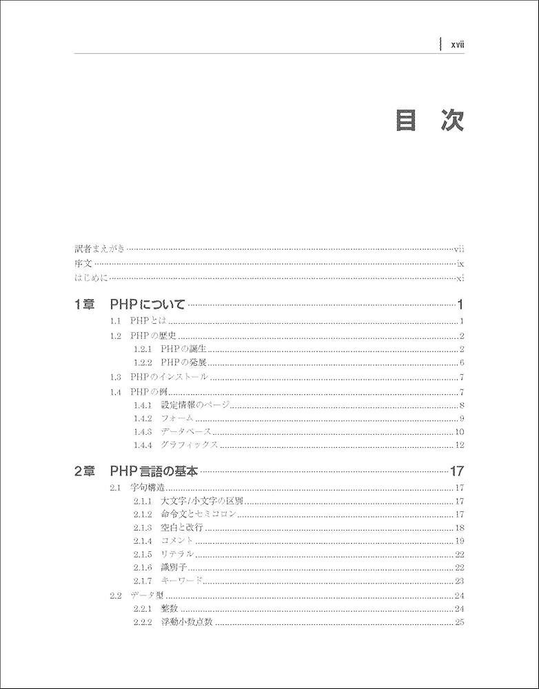 ＰＨＰプログラミングｂｌａｃｋ　ｂｏｏｋ   /インプレスジャパン/ピ-タ-・モウルディング（単行本） PHPプログラミングblack book /インプレスジャパン