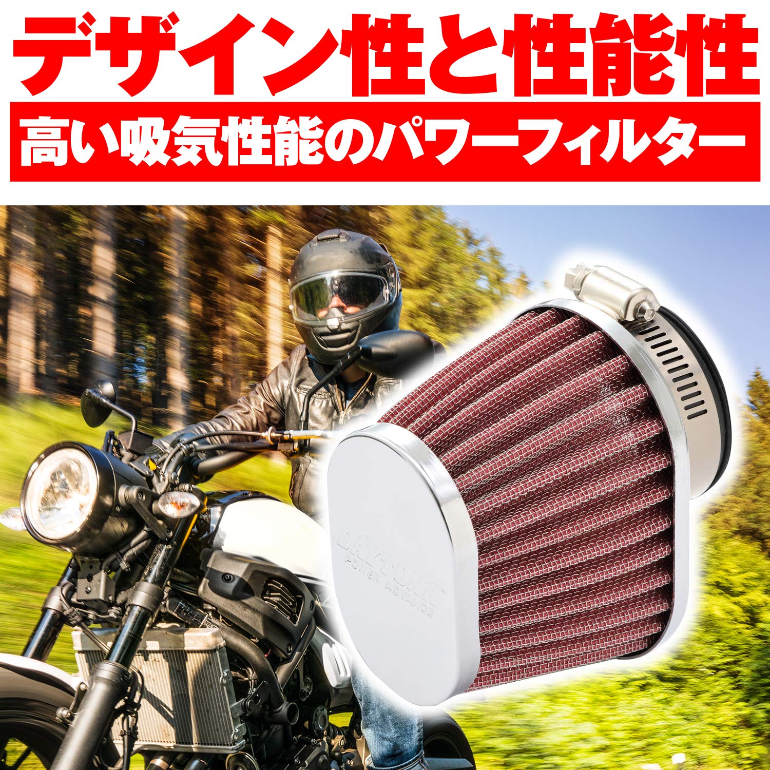 Amazon | デイトナ(Daytona) パワーアドバンス バイク用 エア