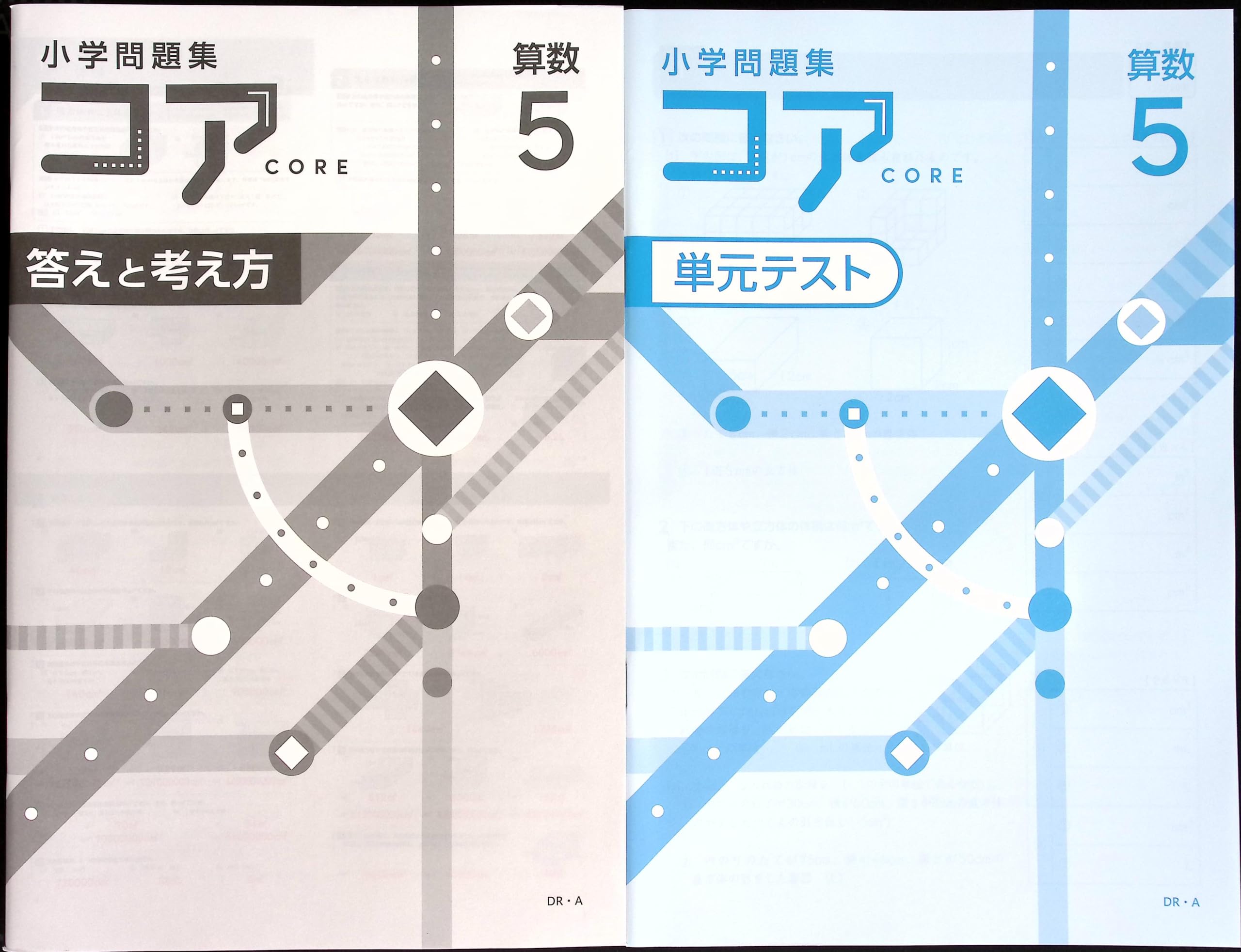Amazon.co.jp: 小学問題集コア 小5 算数 (スタディ俱楽部蛍光ペン付