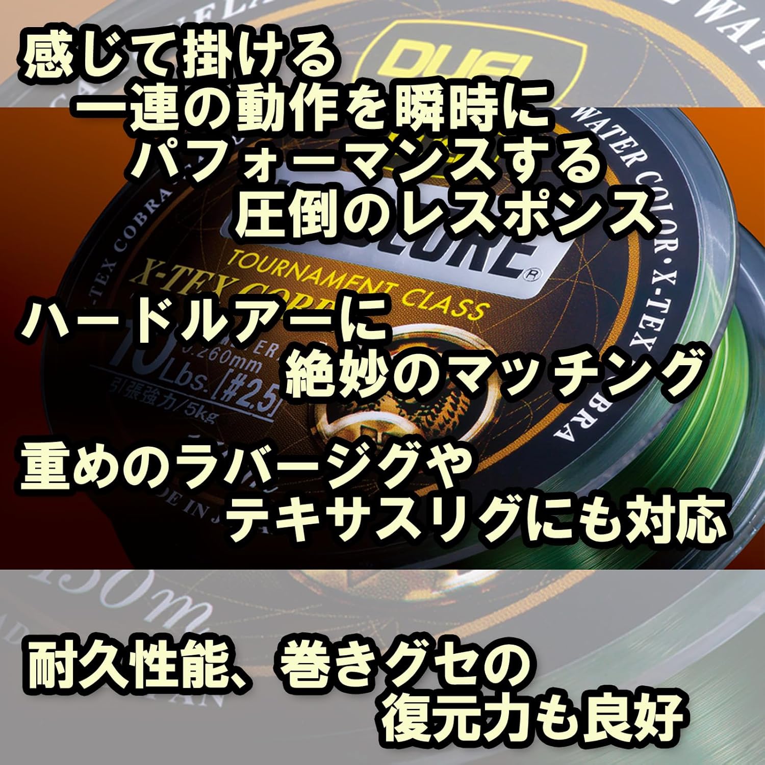 Duel (デュエル) ナイロンライン 釣り糸 X-TEX コブラ 【 ライン 釣りライン 釣具 高強度 高感度 】