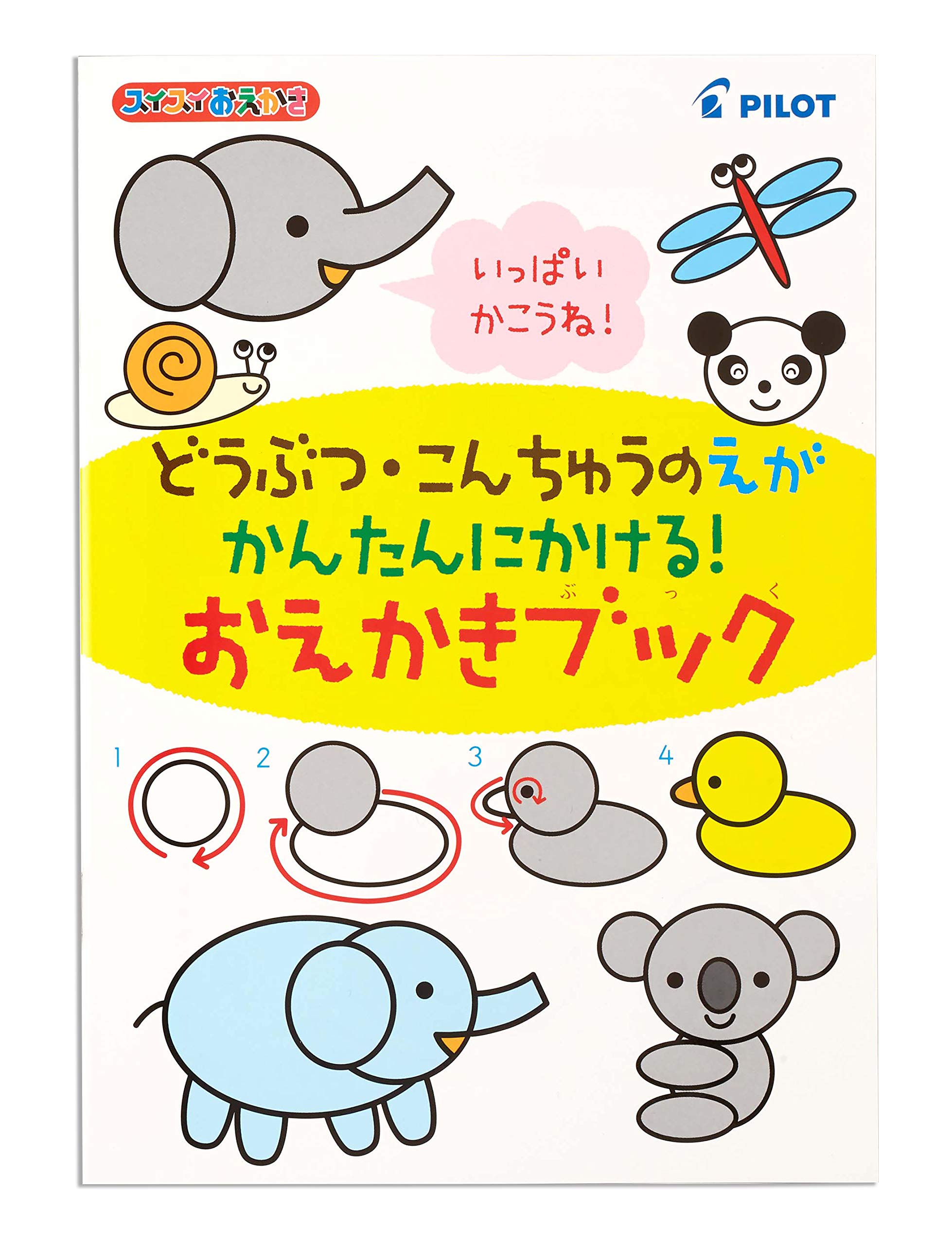 Amazon.co.jp: 【Amazon.co.jp限定】パイロット スイスイおえかき あお