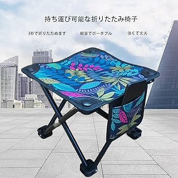 Amazon.co.jp: 折りたたみ椅子 アウトドアチェア 折りたたみ