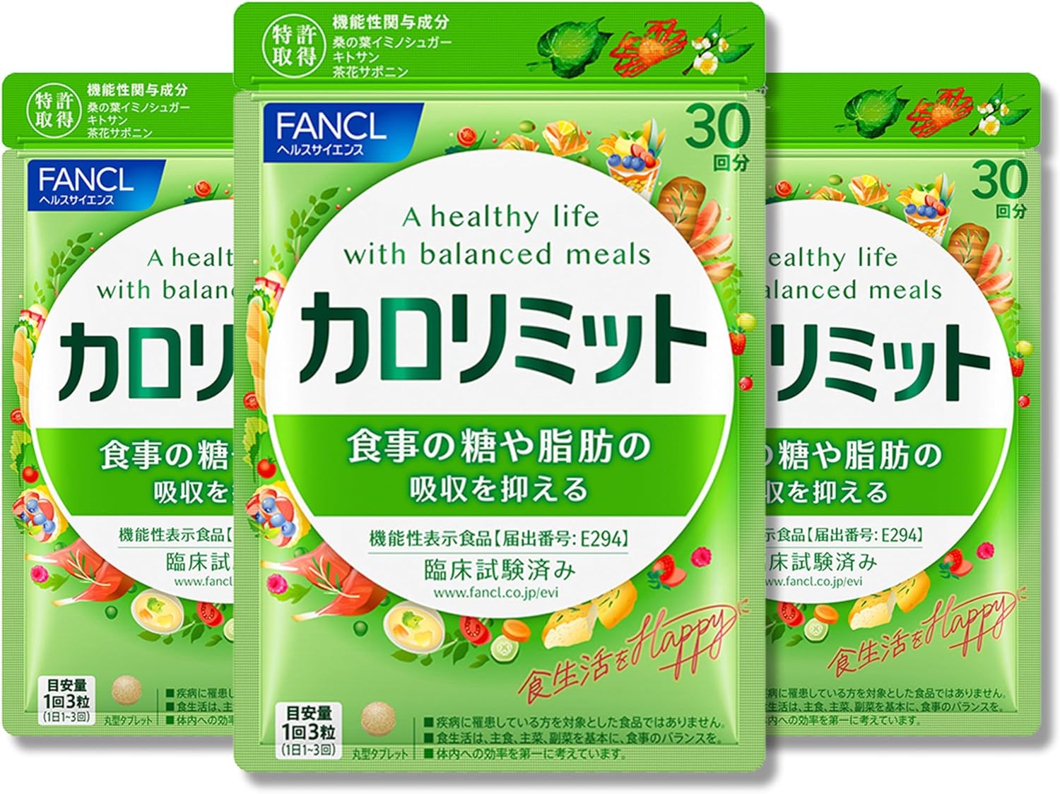 ファンケル (FANCL) カロリミット 90回分 (30回分×3袋) [機能性表示食品] ご案内手紙つき サプリメント (ダイエットサポート/糖/脂肪) 吸収を抑える  Amazonで販売中