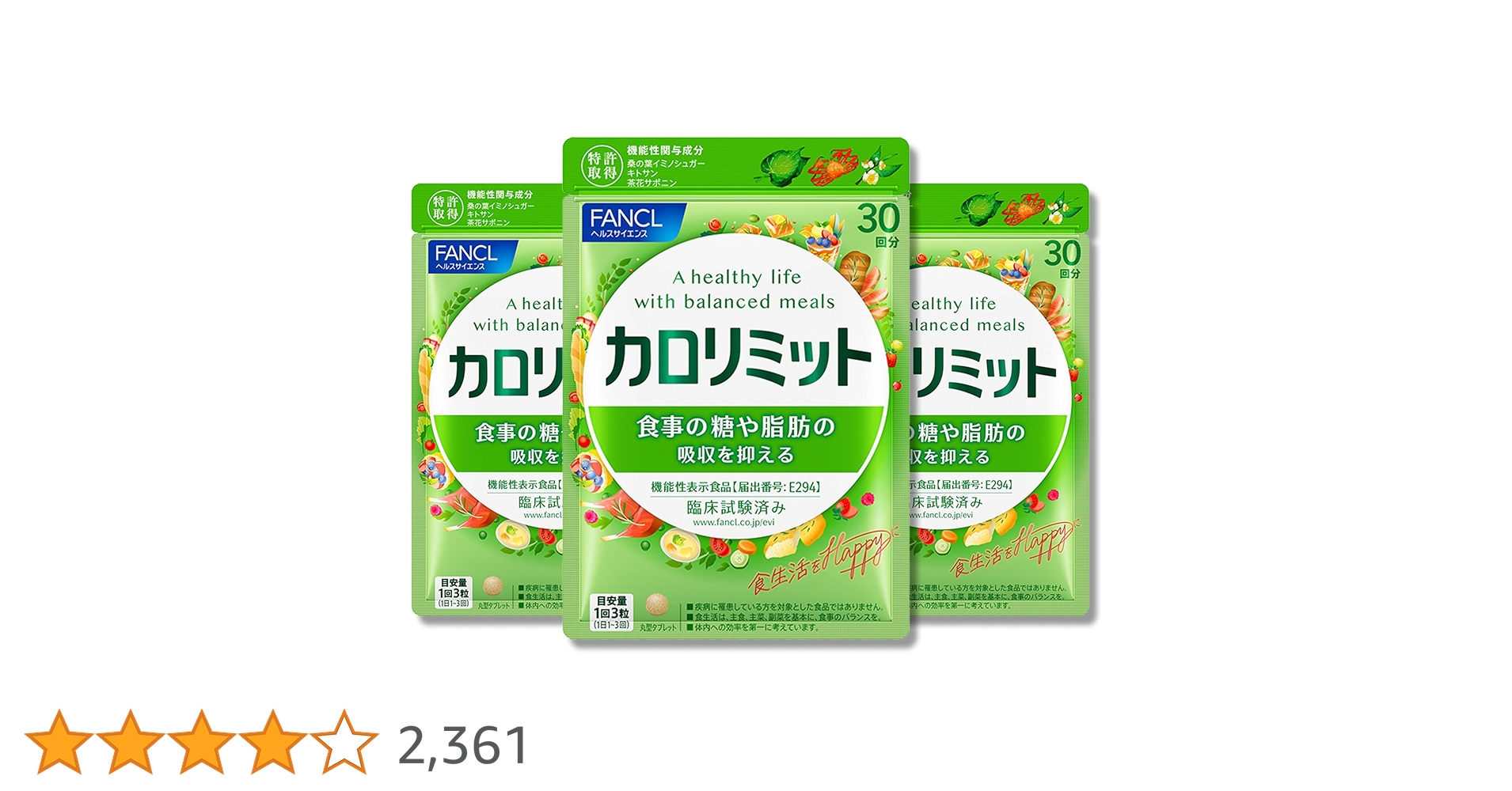 Amazon | ファンケル (FANCL) カロリミット 90回分 (30回分×3袋