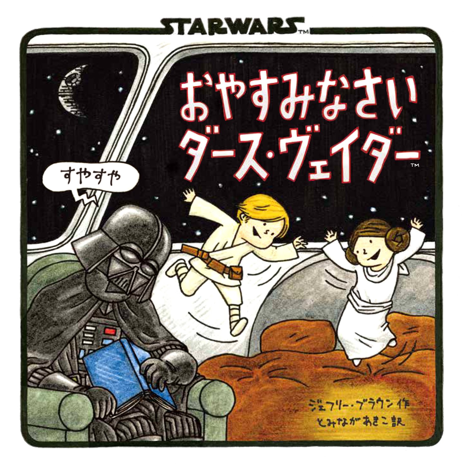 7冊スターウォーズSTARWARS絵本ダース・ヴェイダー&ジェダイ・アカデミー 7冊スターウォーズSTARWARS絵本ダース・ヴェイダー&ジェダイ