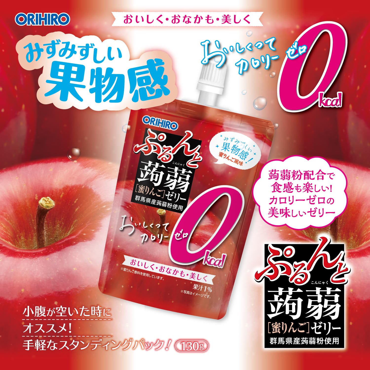 Amazon.co.jp: オリヒロ ぷるんと蒟蒻ゼリー カロリーゼロ 蜜りんご