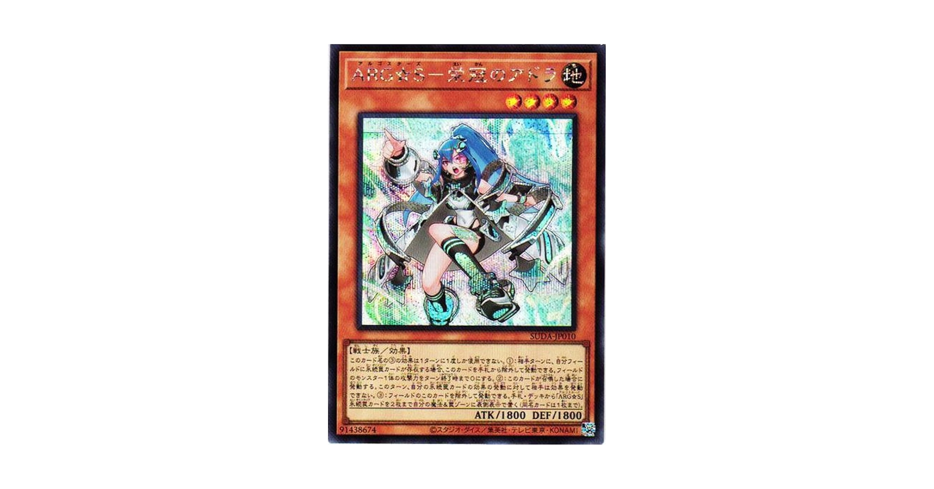 美品 遊戯王 泰亜版 ARG☆S 栄冠のアドラ 25th 4枚セット Amazon.co.jp: 遊戯王カード SUDA-JP010 ARG☆S-栄冠のアドラ
