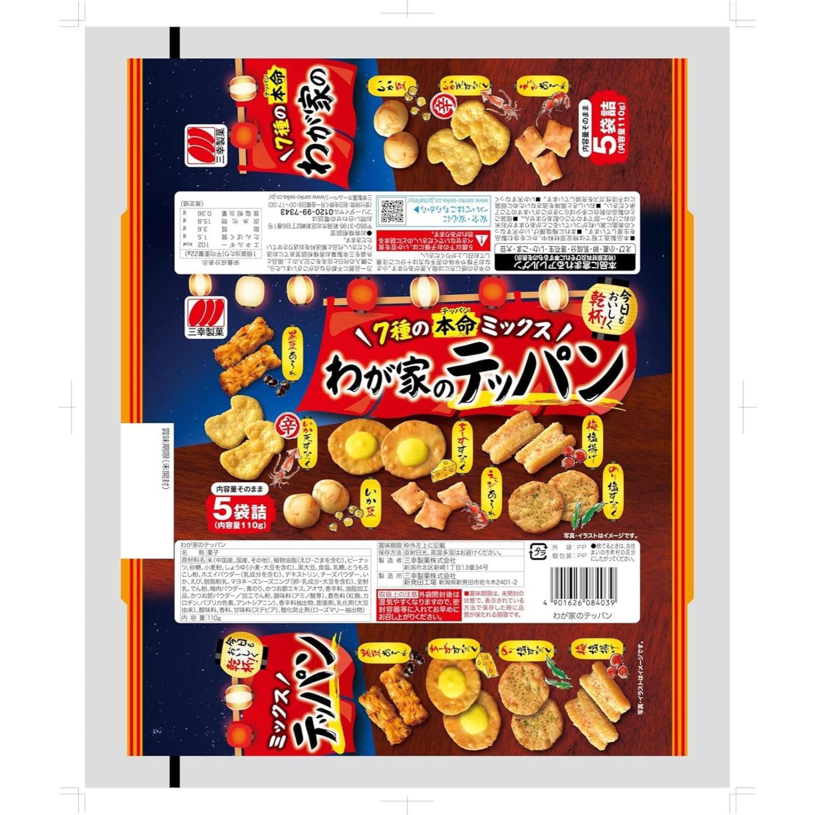 わが家のテッパン 辛いスナック菓子 食品・飲料・お酒 : 110g×12袋 わが家のテッパン 三幸製菓 Amazon.co.jp: その他 加工食品