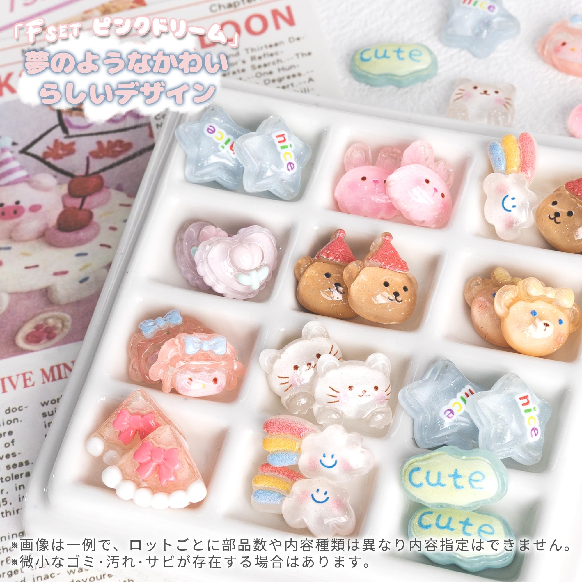 Amazon.co.jp: MOELIFE デコパーツ 樹脂 セット 【自由にDIY可能・様々 