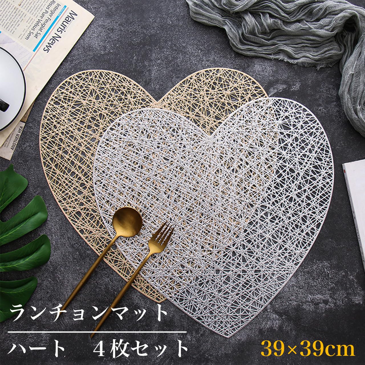 Amazon｜[Queen-b] ランチョンマット ハート 4枚セット おしゃれ