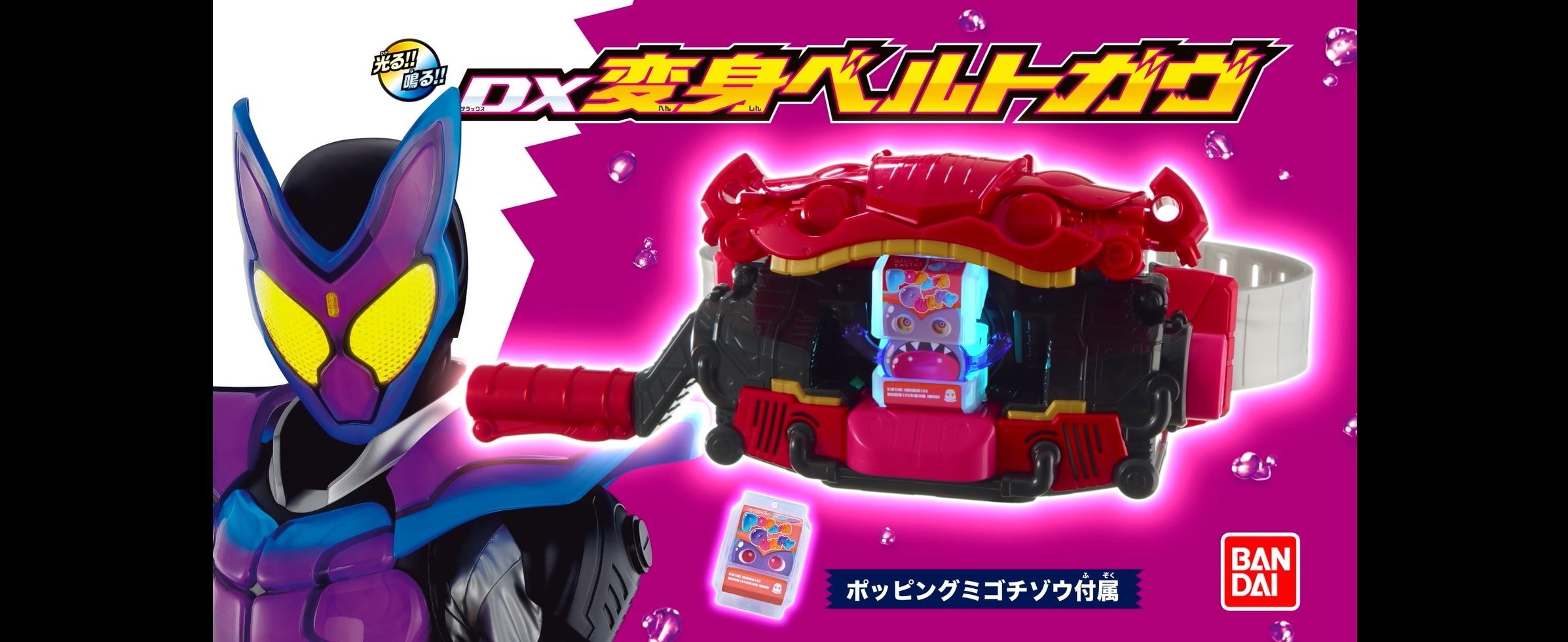 Amazon.co.jp: [BANDAI] [バンダイ 仮面ライダーガヴ DX変身ベルトガヴ 