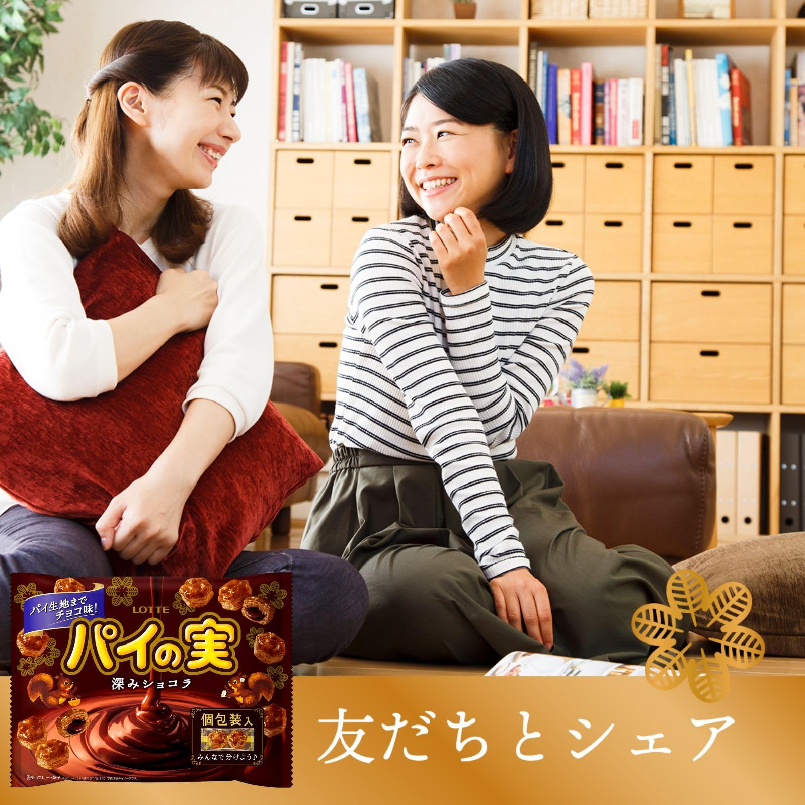 Amazon | 【ケース販売】ロッテ チョコを味わうパイの実シェアパック