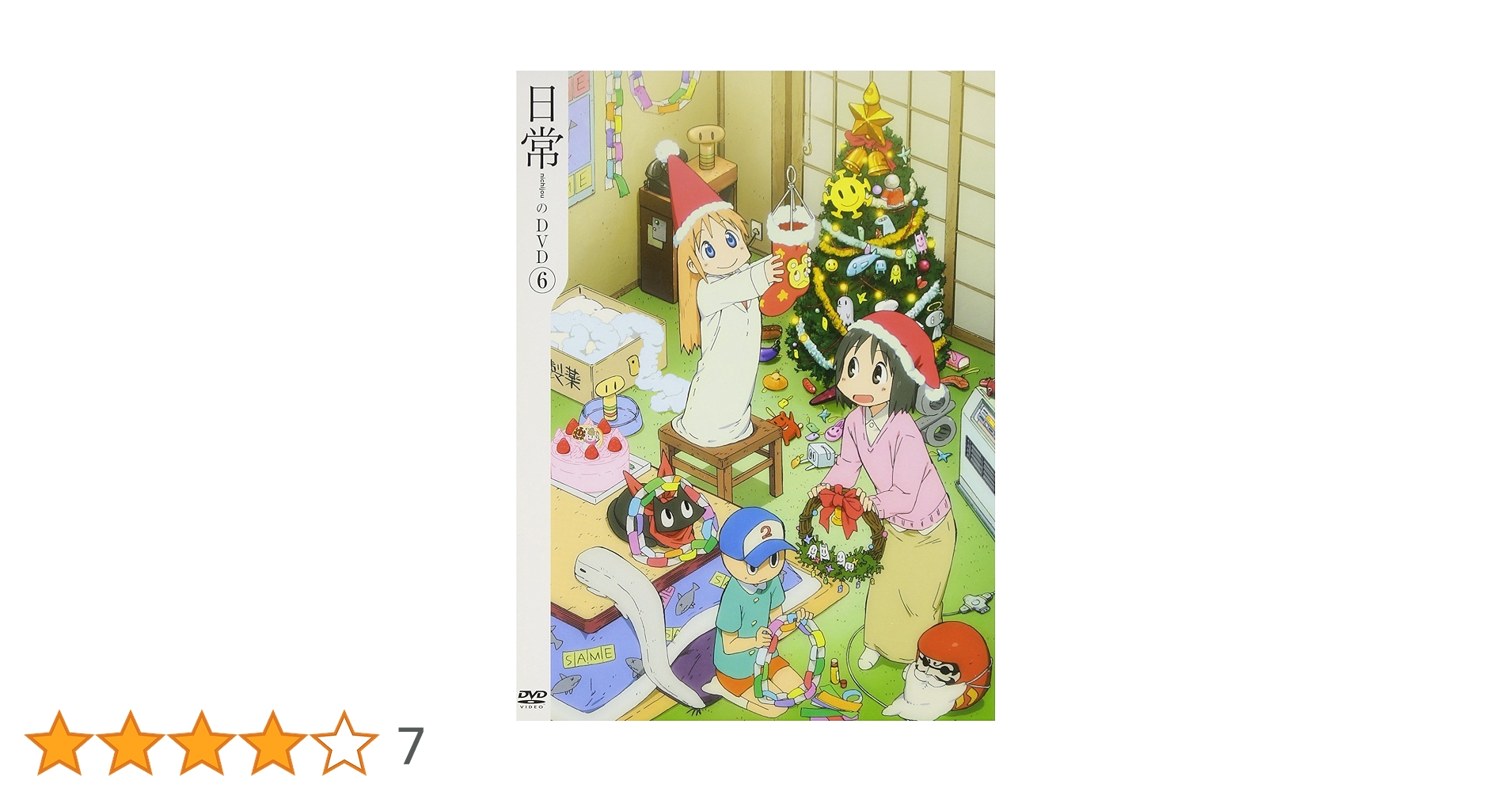 日常のDVD 特装版　第9巻 Amazon.co.jp: 日常のブルーレイ 特装版 第9巻 [Blu-ray] : 本多
