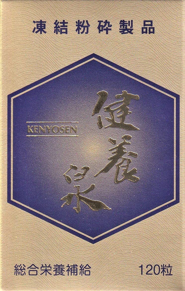 Amazon.co.jp: 健養泉120粒 : 食品・飲料・お酒