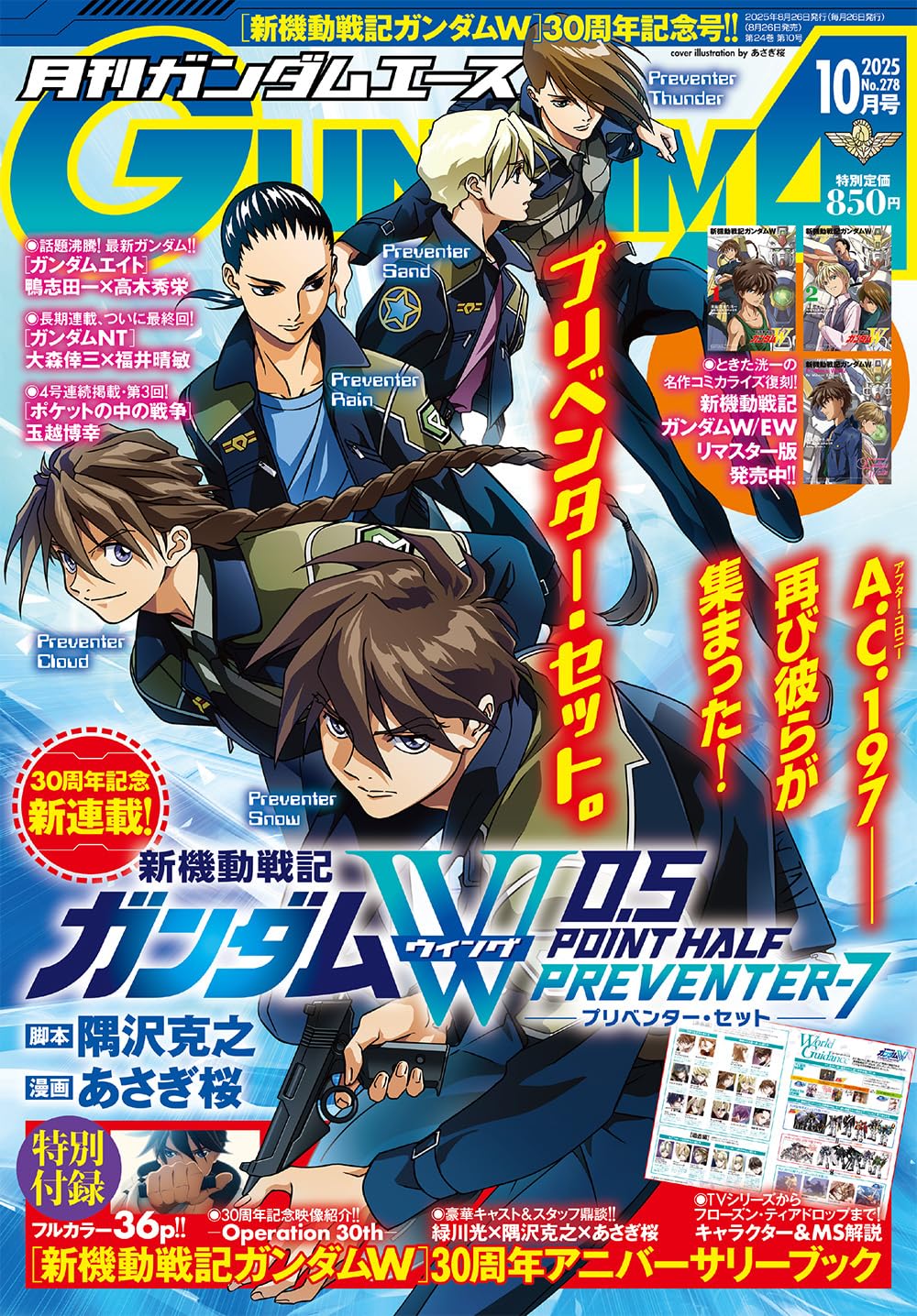 月刊ガンダムエース15年分位。 月刊ガンダムエース15年分位。 656138_l.jpg