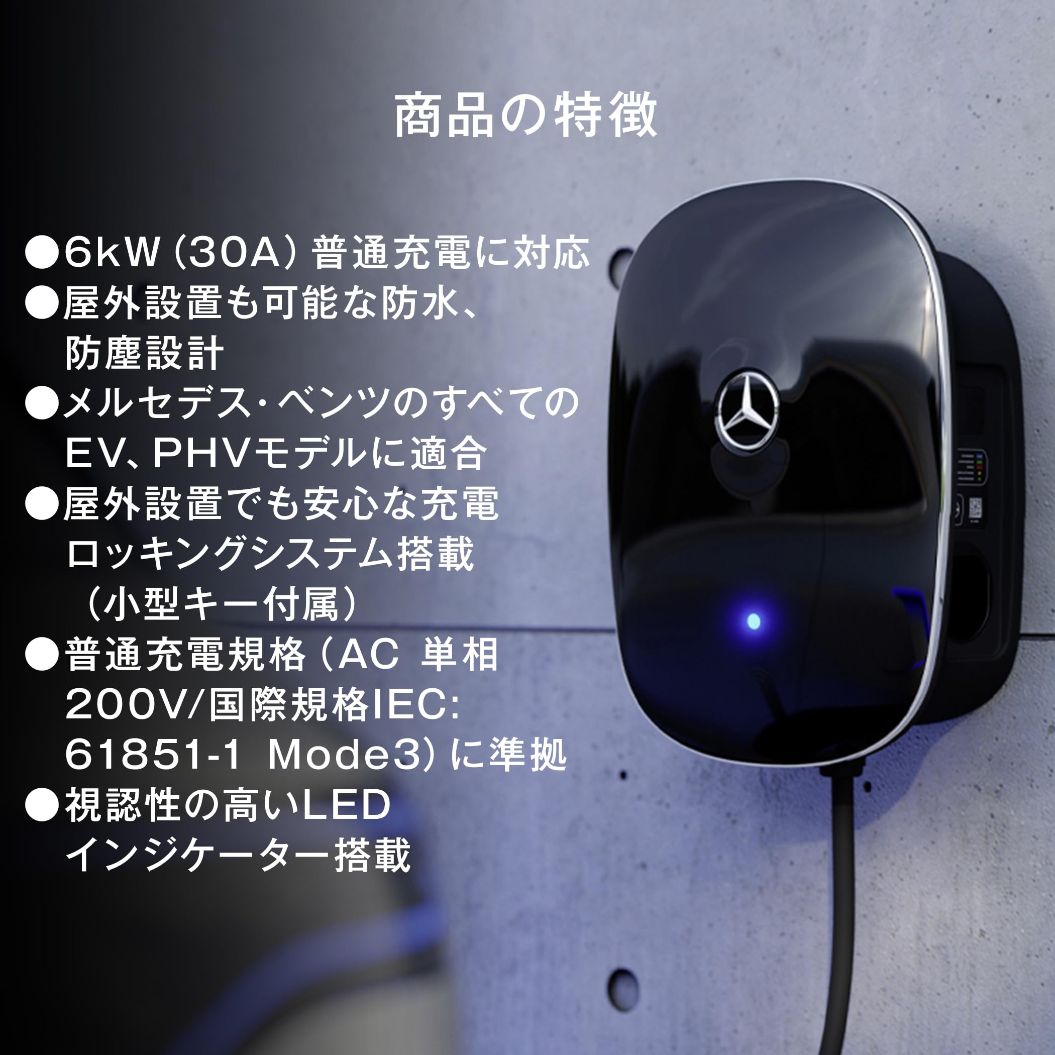 Amazon.co.jp: 【メルセデス・ベンツ アクセサリー】純正 充電用 