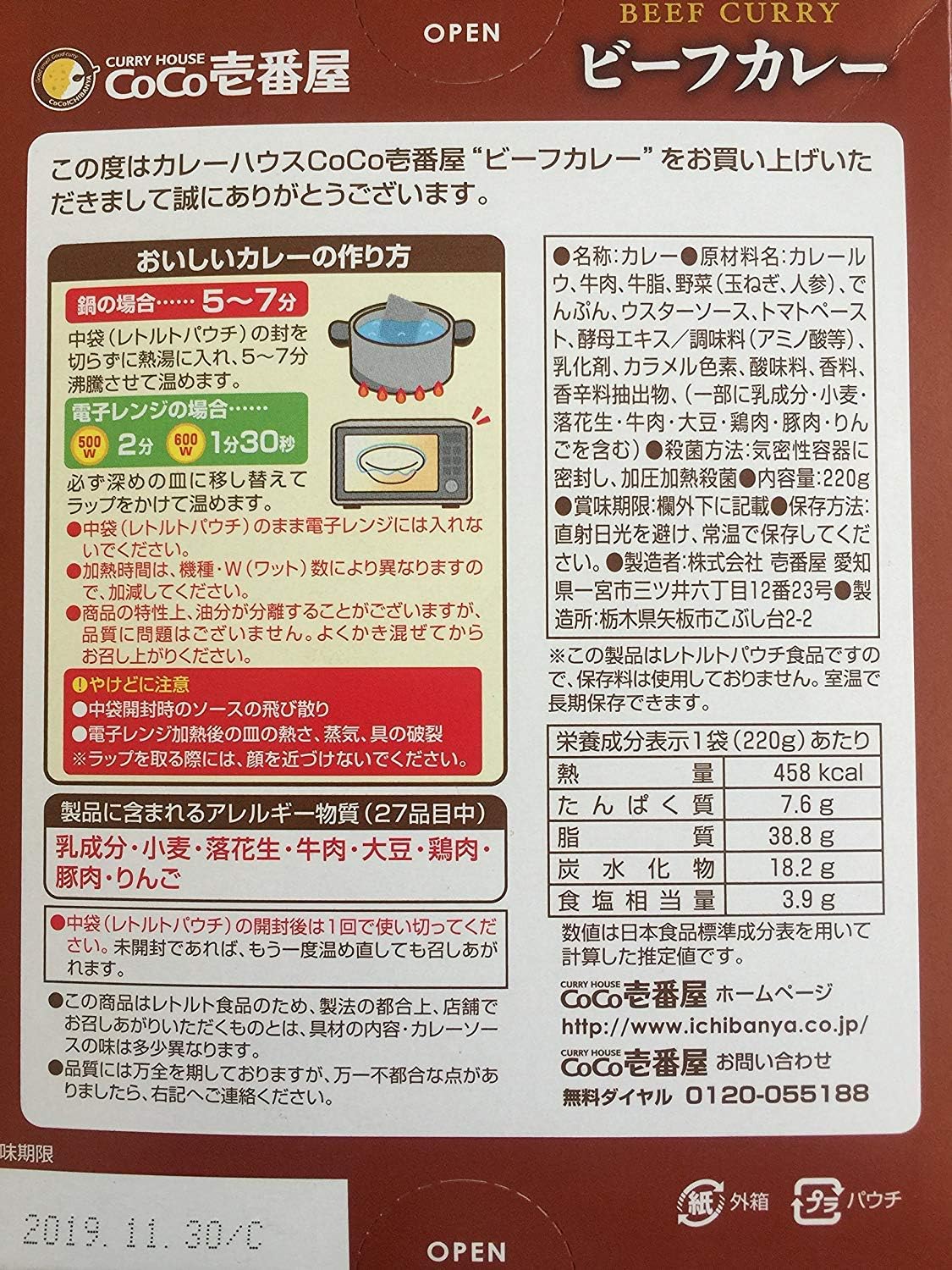 Amazon Coco壱番屋 レトルトビーフカレー 5個入 Coco壱番屋 食品 飲料 お酒 通販