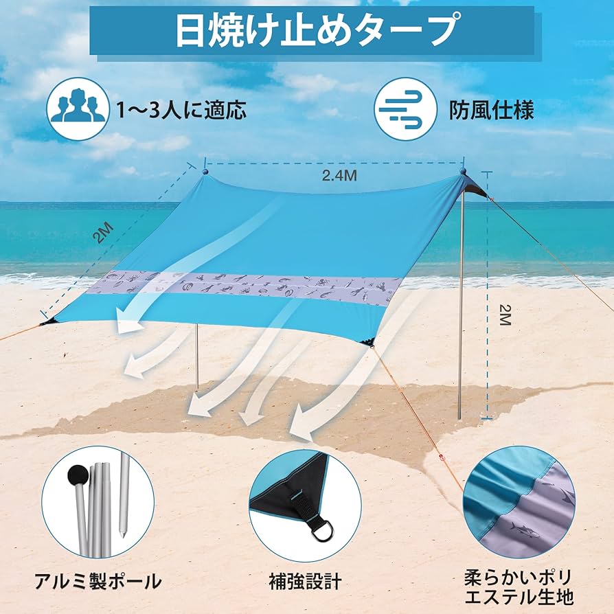 sombliia ビーチテント Hallie＆harrie タープ sombliia ビーチテント