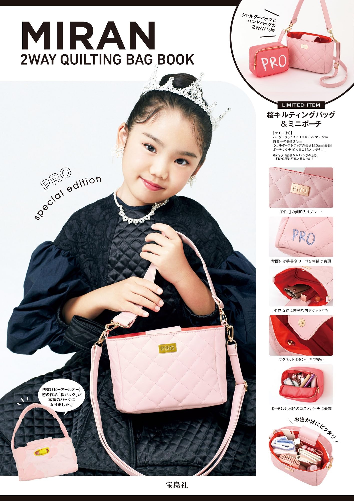 Amazon.co.jp: MIRAN 2WAY QUILTING BAG BOOK PRO special