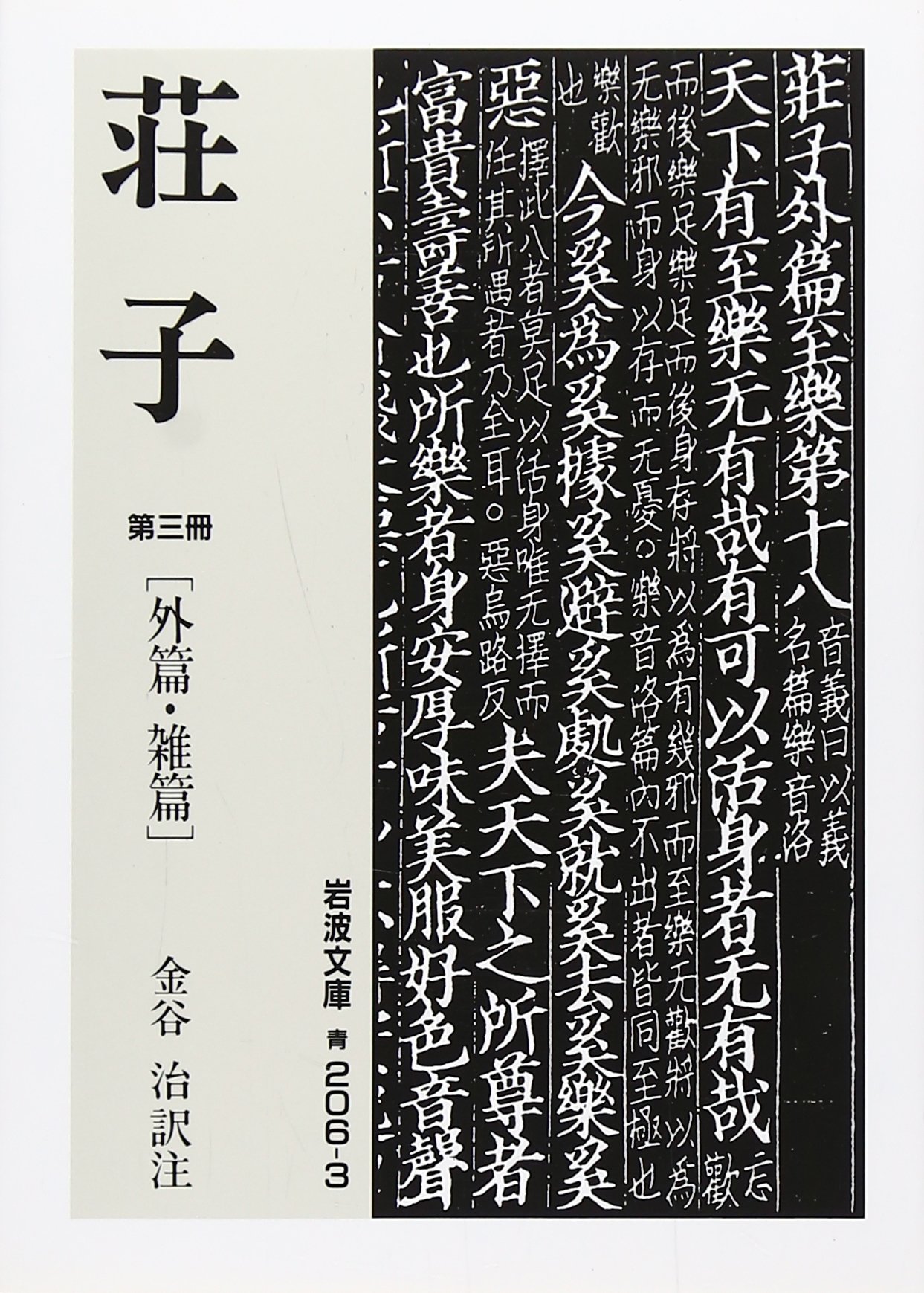 平等院大観第一巻、ニ巻、三巻　セット　岩波書店 81VERfNYnxL.jpg