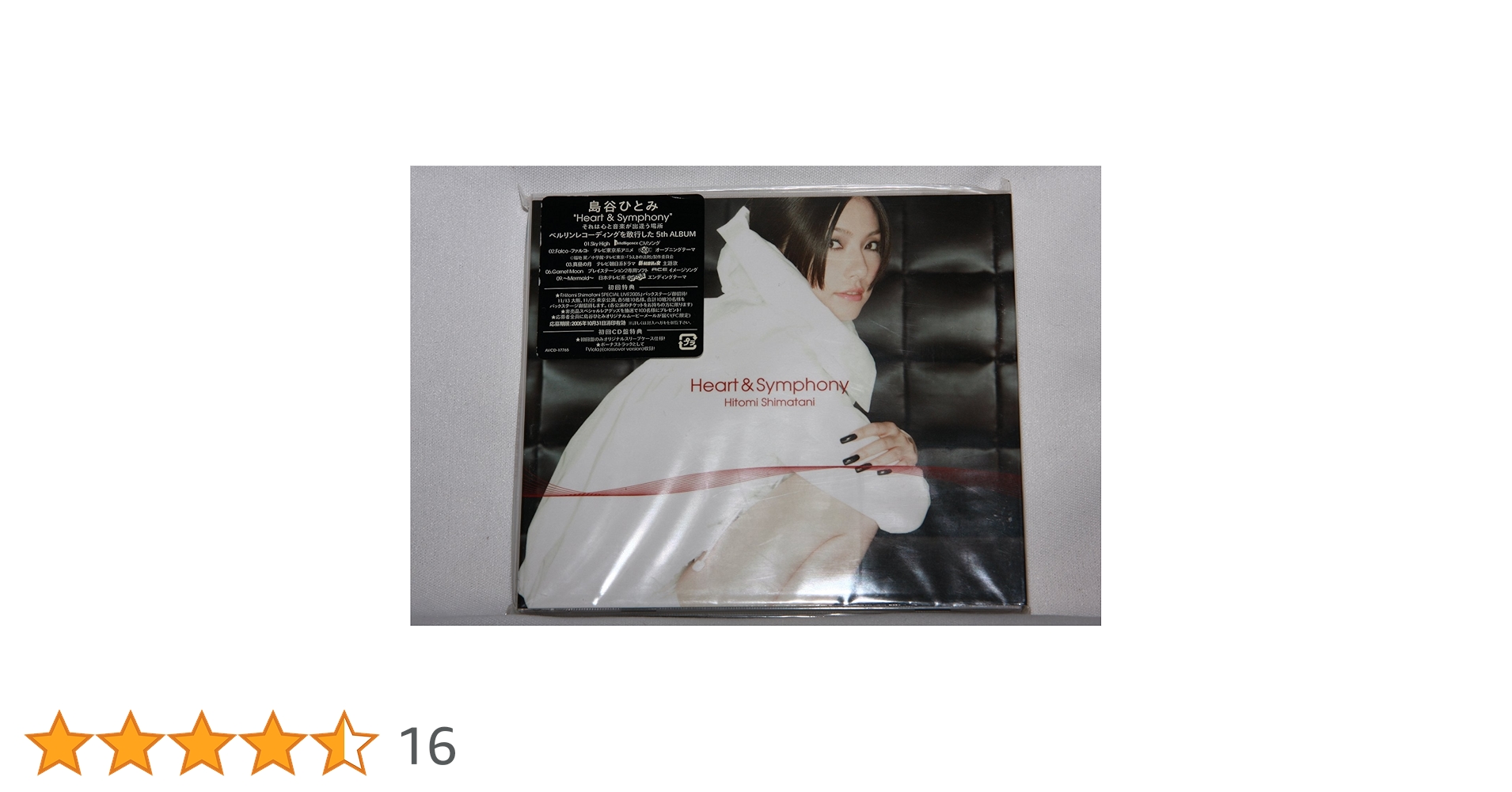 Amazon.co.jp: Heart & Symphony: ミュージック