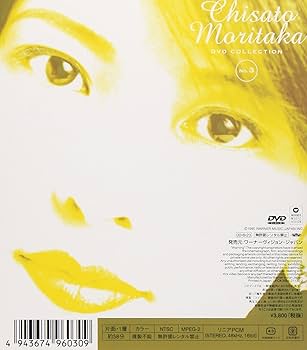 森高千里 未開封DVD3枚セット Amazon.co.jp: 1990年の森高千里【3枚組完全初回生産限定BOX