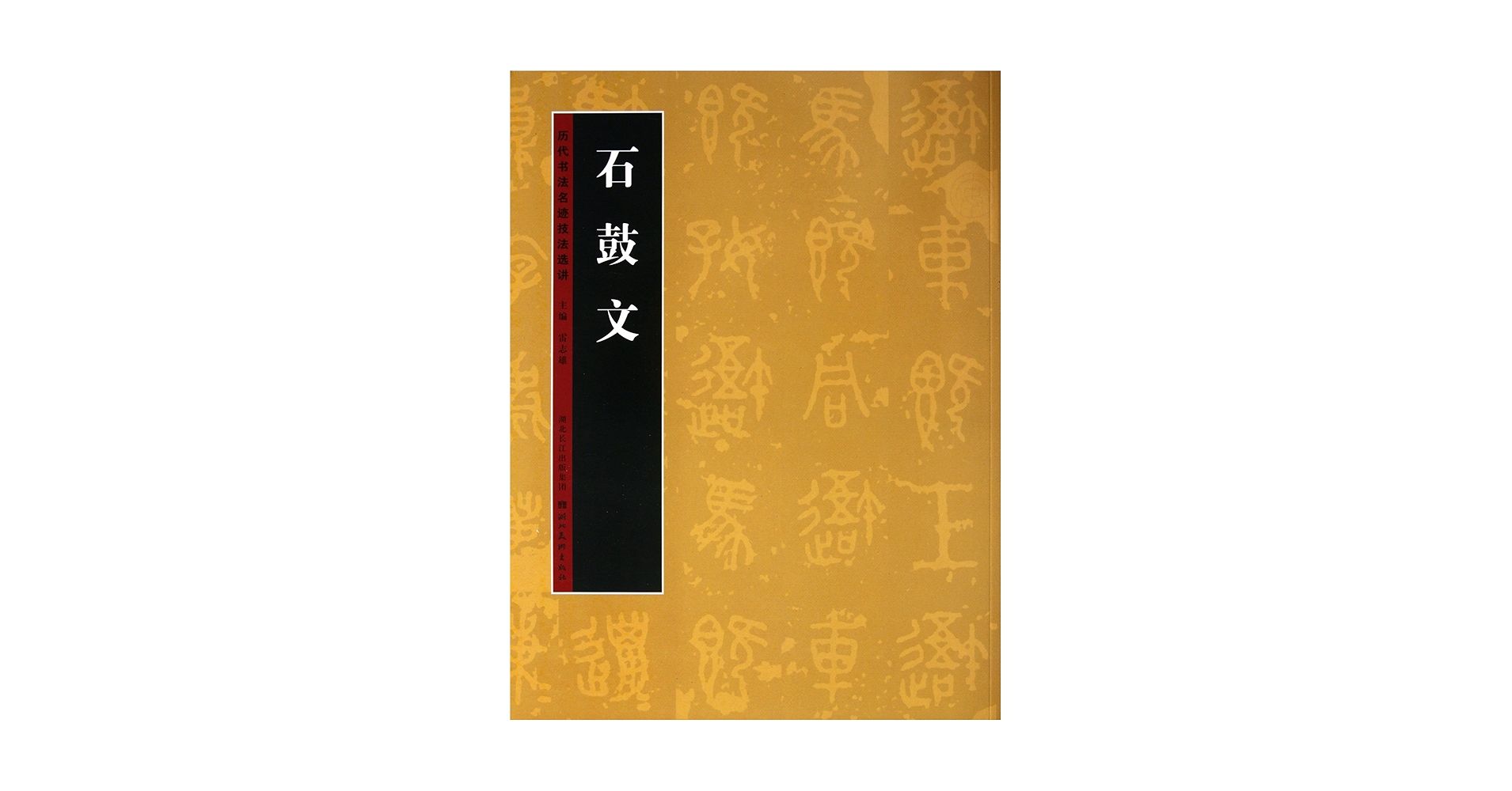 書法48 王羲之 集字聖教序 48 書道 行書 基本 Japanese calligraphy
