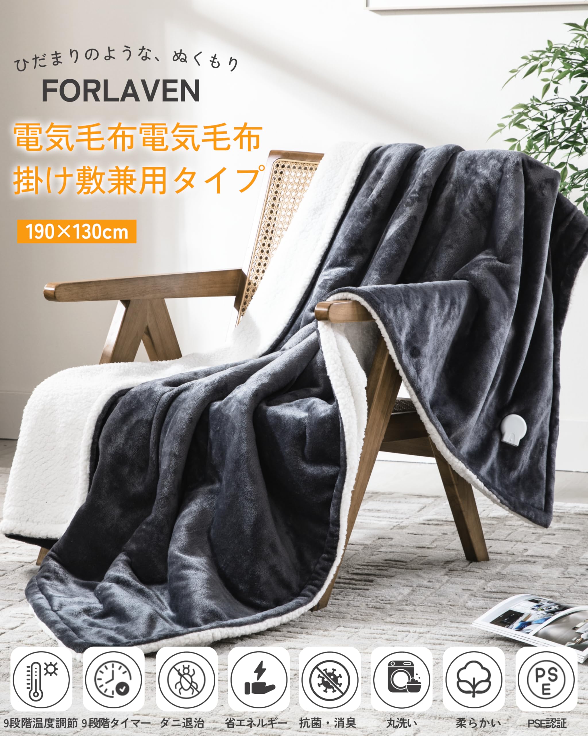 Amazon.co.jp: 電気毛布 掛け敷き兼用 大判 190×130cm セミダブル 洗濯