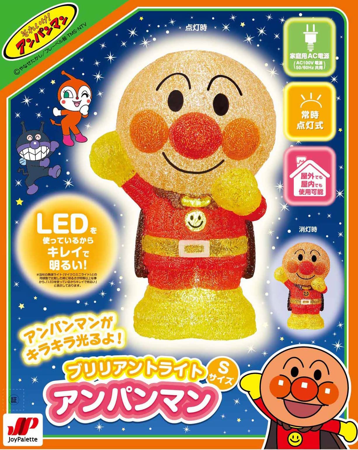 Amazon.co.jp: 【35cm】ブリリアントライト アンパンマン 屋外使用可 1  