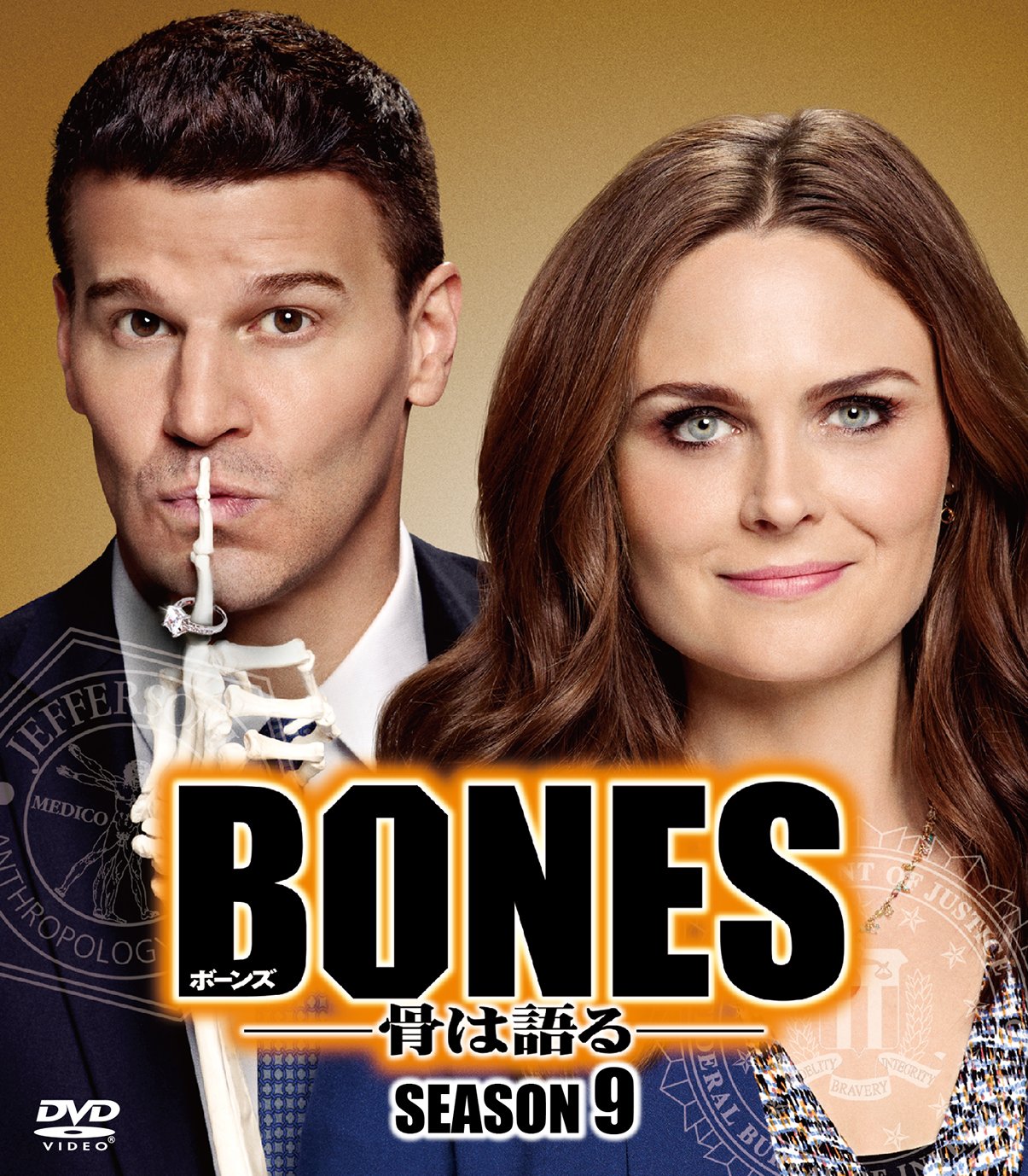 BONES ―骨は語る― シーズン9(SEASONSコンパクト・ボックス) [DVD]