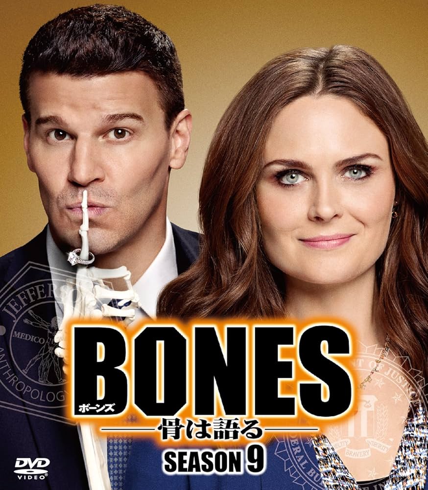 BONES-骨は語る- シーズン9 DVDコレクターズBOX〈13枚組〉 Amazon.co.jp: BONES ―骨は語る― シーズン9 DVDコレクターズBOX