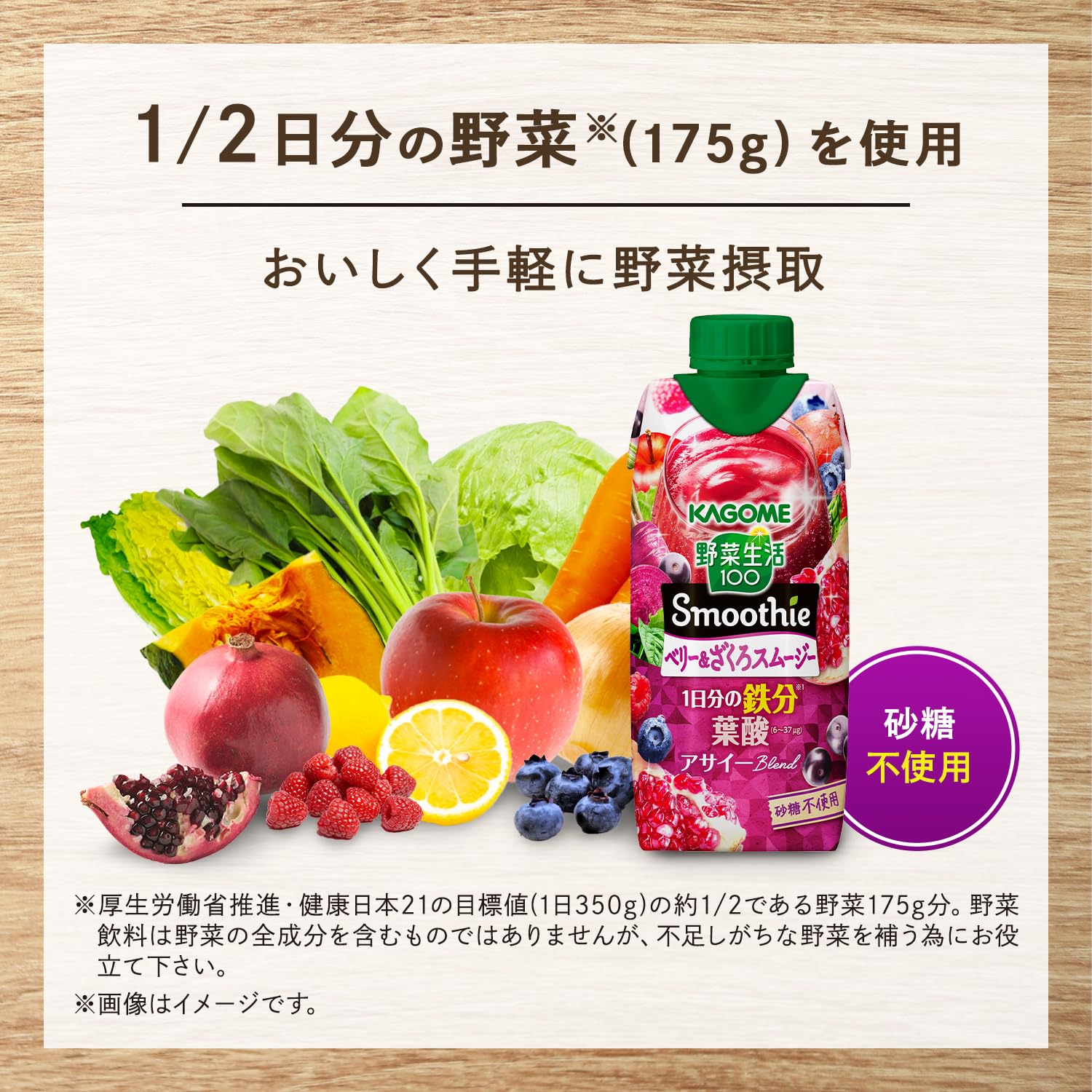 Amazon.co.jp: Kagome Yasai Seikatsu 100 Smoothie Berry