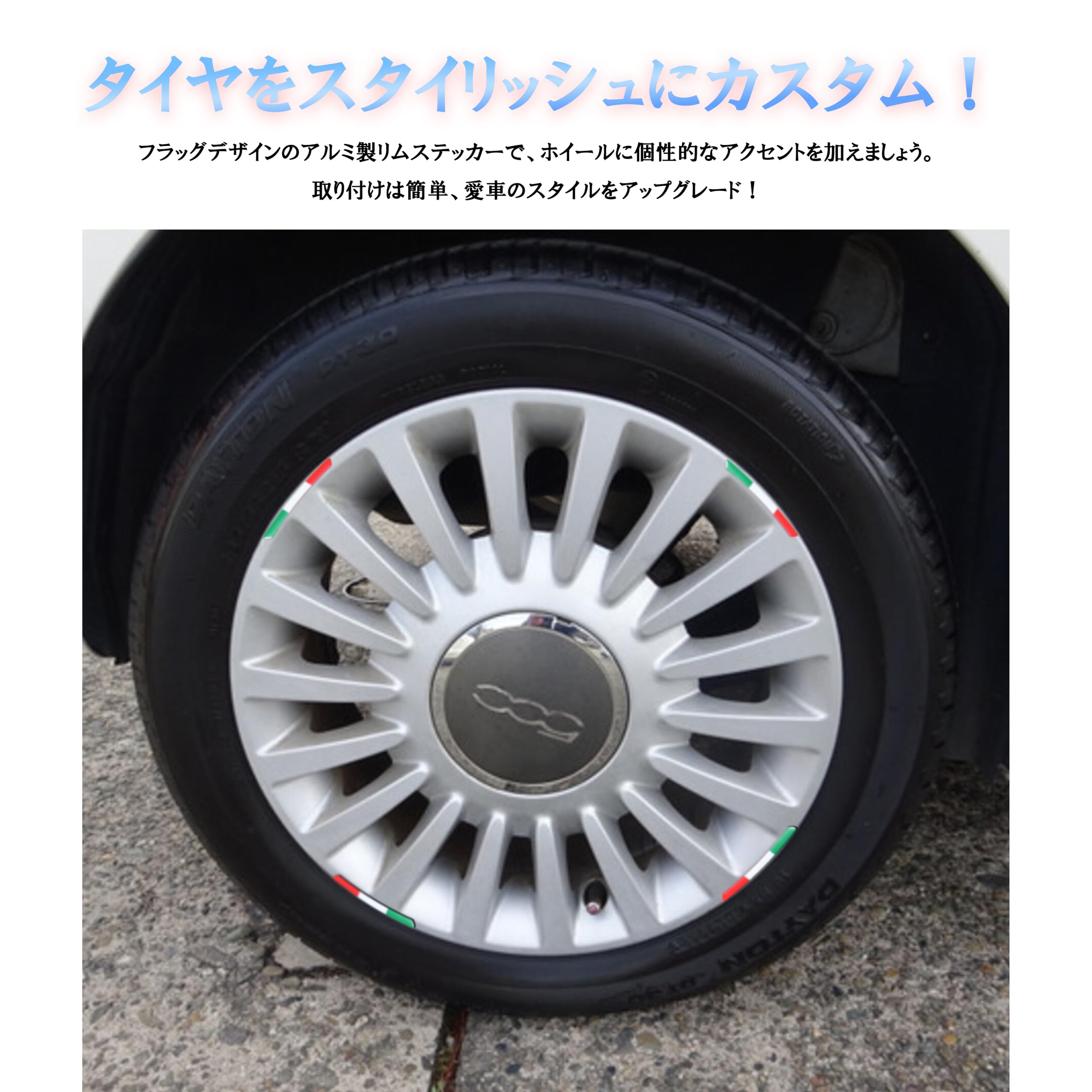 Amazon.co.jp: フラッグデザイン ホイールステッカー 4枚セット 